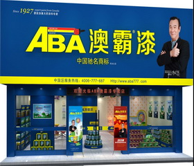 中山市澳霸化工有限公司