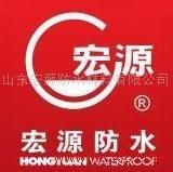 内蒙古乌海诚招宏源沥青瓦代理商！