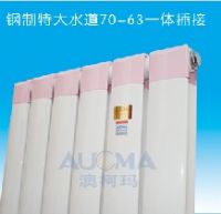 钢制特大水道70-63一体插接散热器