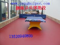 学校乒乓球比赛专用地板胶