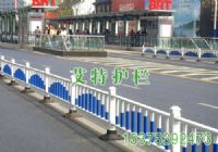 优质道路护栏