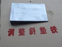介绍调整设备使用斜垫铁的优点