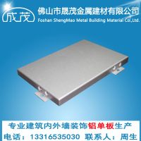 香港氟碳铝单板制品报价