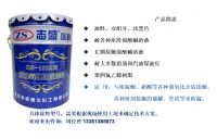 志盛威华ZS-1032强氧化防腐涂料耐强酸强碱四氟乙烯漆