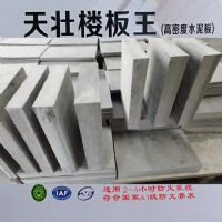 内蒙古水泥压力板厂家-钢结构隔层常用水泥压力板做承重板